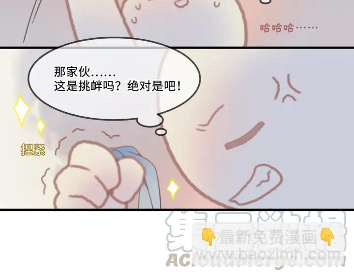 🍼带挂系统最为致命 25话 贤惠的保镖？ 第21页