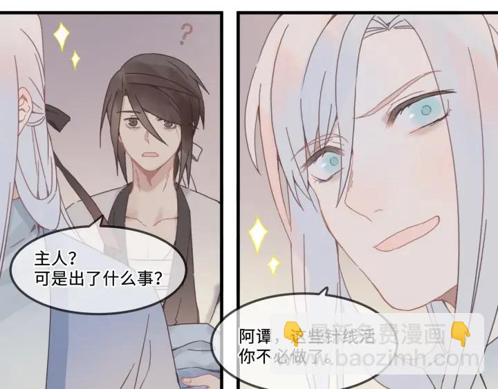 🍼带挂系统最为致命 25话 贤惠的保镖？ 第22页
