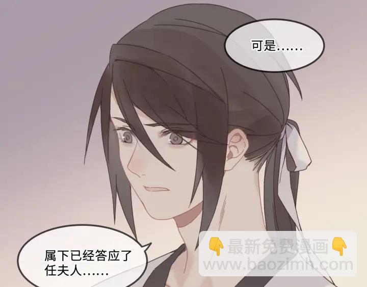🍼带挂系统最为致命 25话 贤惠的保镖？ 第24页