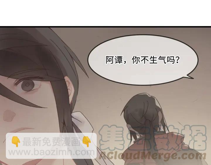🍼带挂系统最为致命 25话 贤惠的保镖？ 第26页