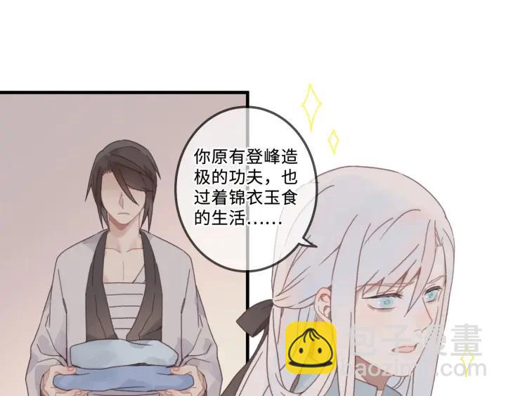 🍼带挂系统最为致命 25话 贤惠的保镖？ 第29页