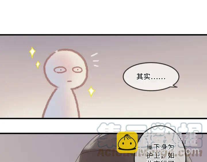 🍼带挂系统最为致命 25话 贤惠的保镖？ 第31页