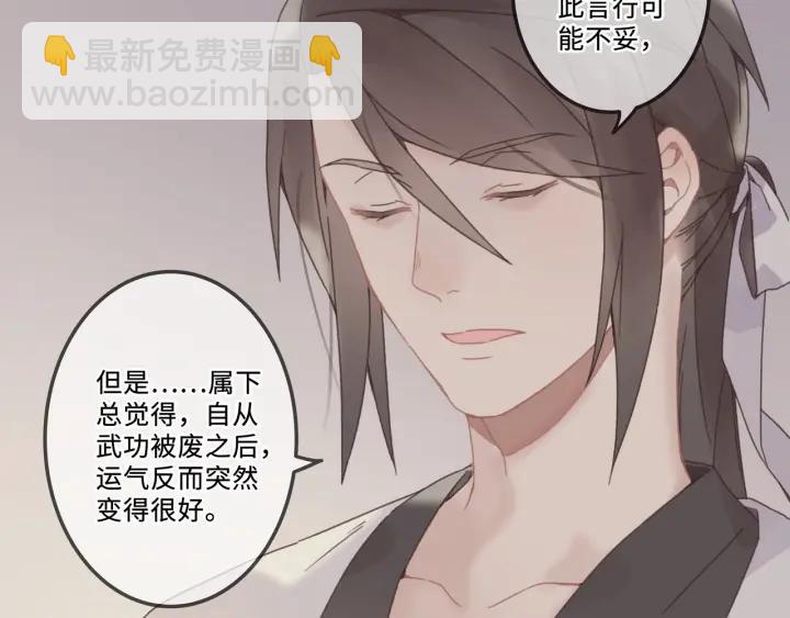 🍼带挂系统最为致命 25话 贤惠的保镖？ 第32页