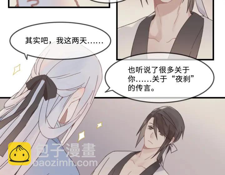 🍼带挂系统最为致命 25话 贤惠的保镖？ 第34页