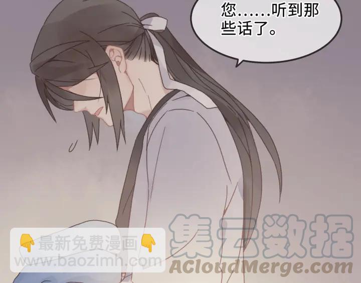 🍼带挂系统最为致命 25话 贤惠的保镖？ 第36页