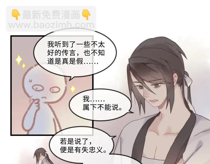 🍼带挂系统最为致命 25话 贤惠的保镖？ 第38页