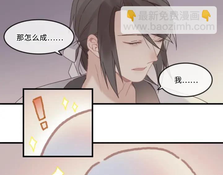 🍼带挂系统最为致命 25话 贤惠的保镖？ 第40页