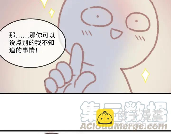 🍼带挂系统最为致命 25话 贤惠的保镖？ 第41页
