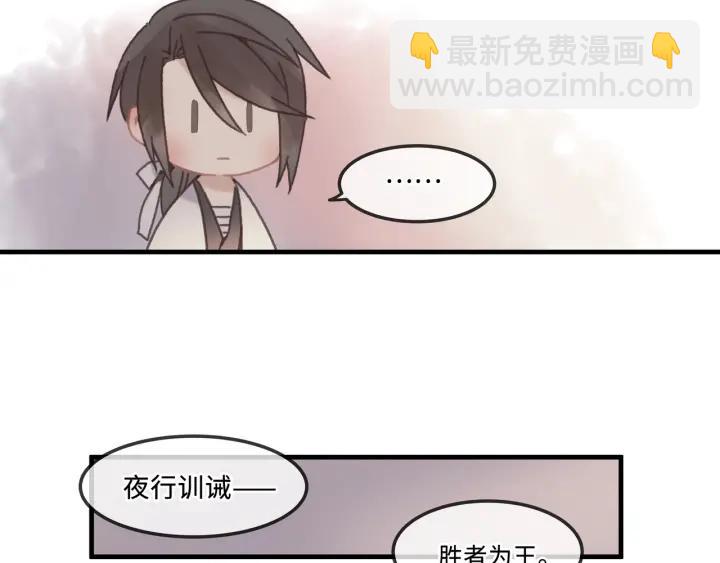 🍼带挂系统最为致命 25话 贤惠的保镖？ 第42页