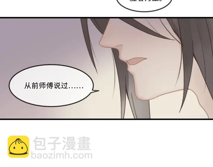🍼带挂系统最为致命 25话 贤惠的保镖？ 第43页
