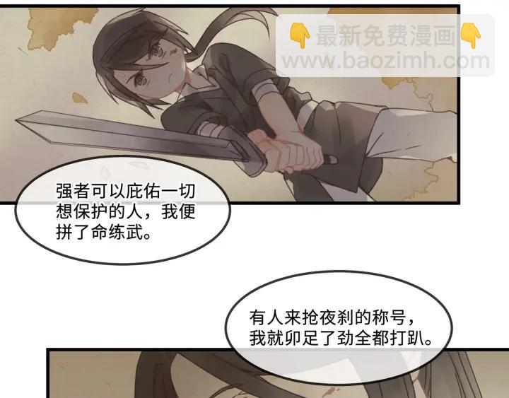 🍼带挂系统最为致命 25话 贤惠的保镖？ 第44页