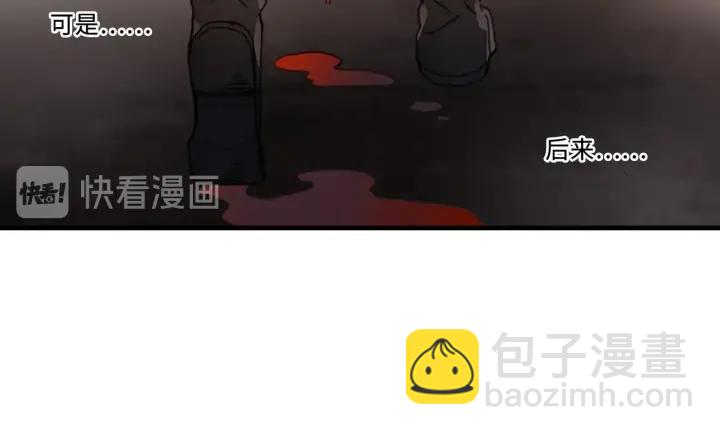 🍼带挂系统最为致命 25话 贤惠的保镖？ 第47页