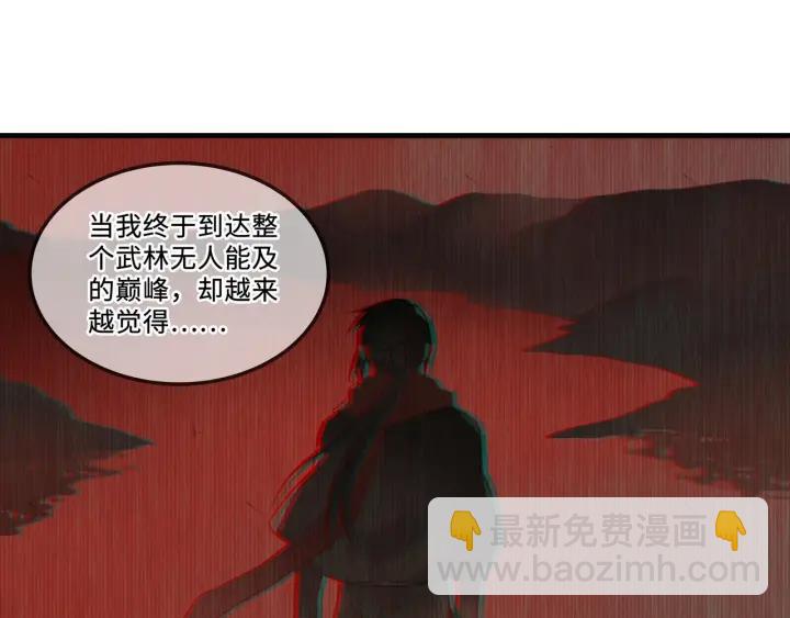 🍼带挂系统最为致命 25话 贤惠的保镖？ 第48页