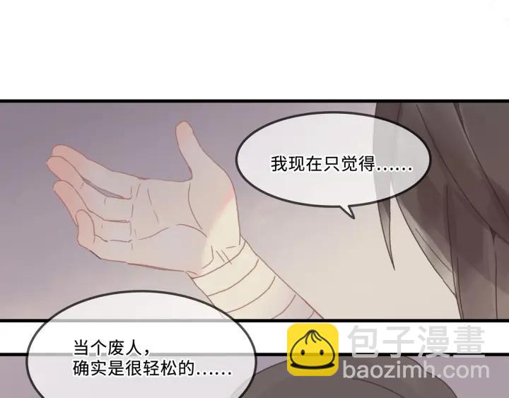 🍼带挂系统最为致命 25话 贤惠的保镖？ 第50页