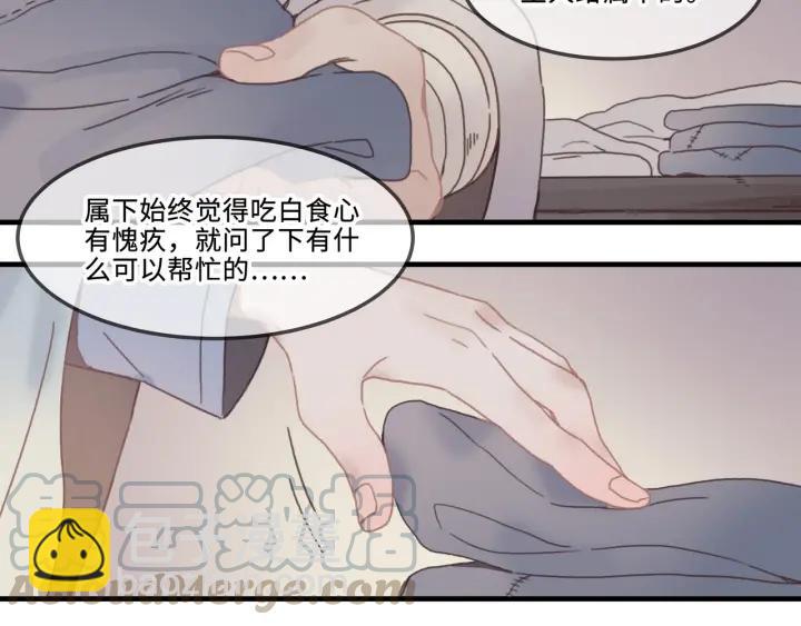 🍼带挂系统最为致命 25话 贤惠的保镖？ 第6页