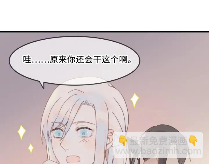 🍼带挂系统最为致命 25话 贤惠的保镖？ 第7页
