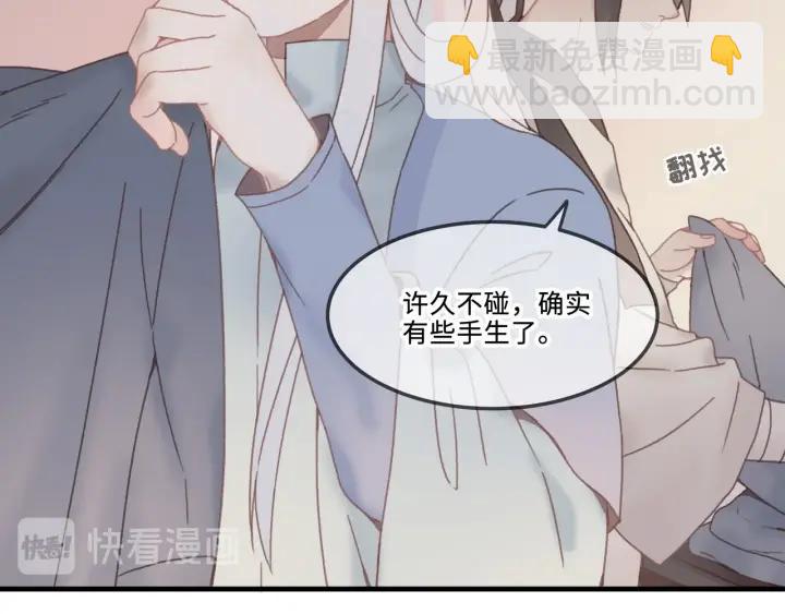 🍼带挂系统最为致命 25话 贤惠的保镖？ 第8页