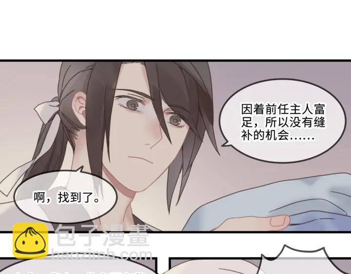 🍼带挂系统最为致命 25话 贤惠的保镖？ 第9页