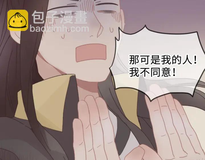 🍼带挂系统最为致命 27话 想报答我就…😘 第10页