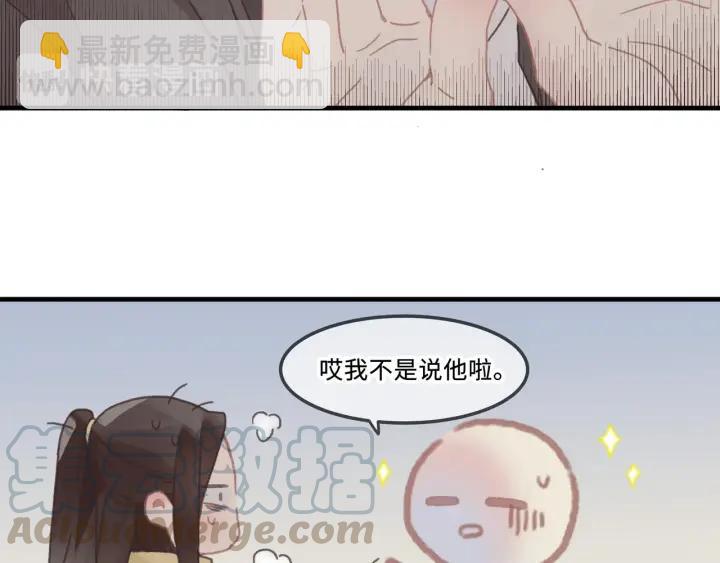 🍼带挂系统最为致命 27话 想报答我就…😘 第11页
