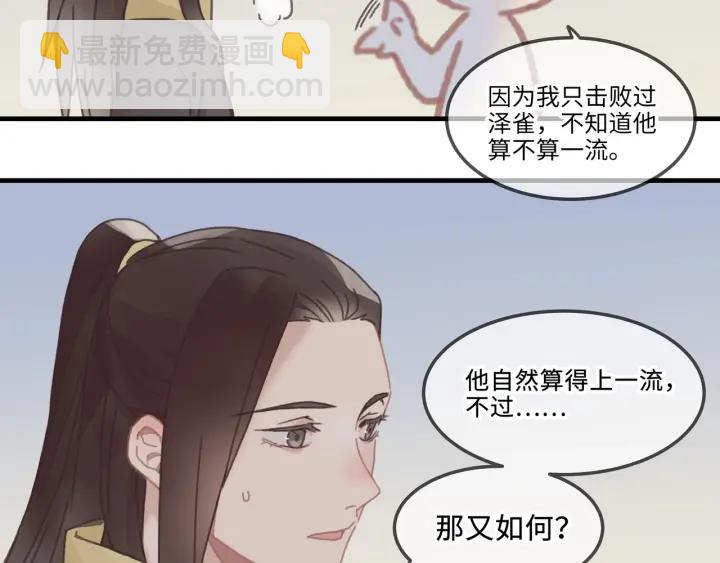 🍼带挂系统最为致命 27话 想报答我就…😘 第12页