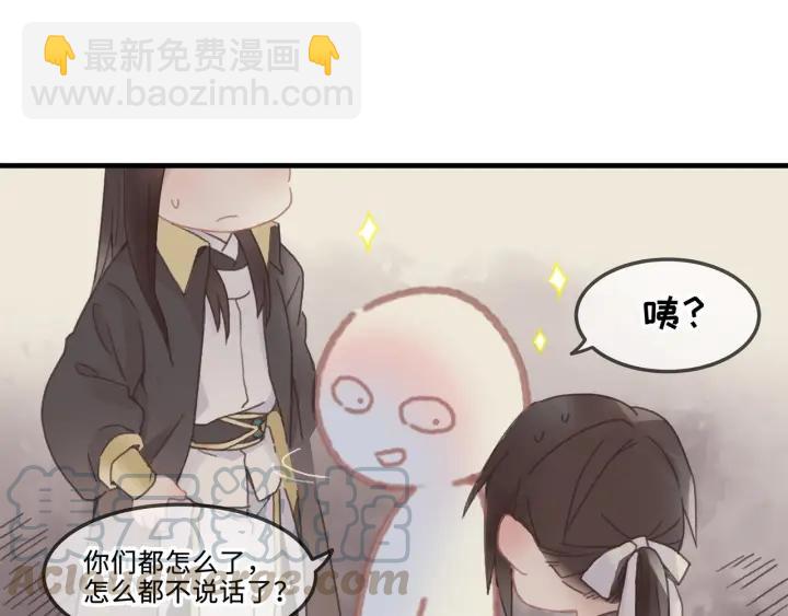 🍼带挂系统最为致命 27话 想报答我就…😘 第16页