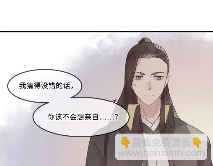 🍼带挂系统最为致命 27话 想报答我就…😘 第18页