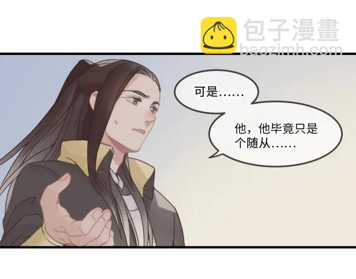 🍼带挂系统最为致命 27话 想报答我就…😘 第20页
