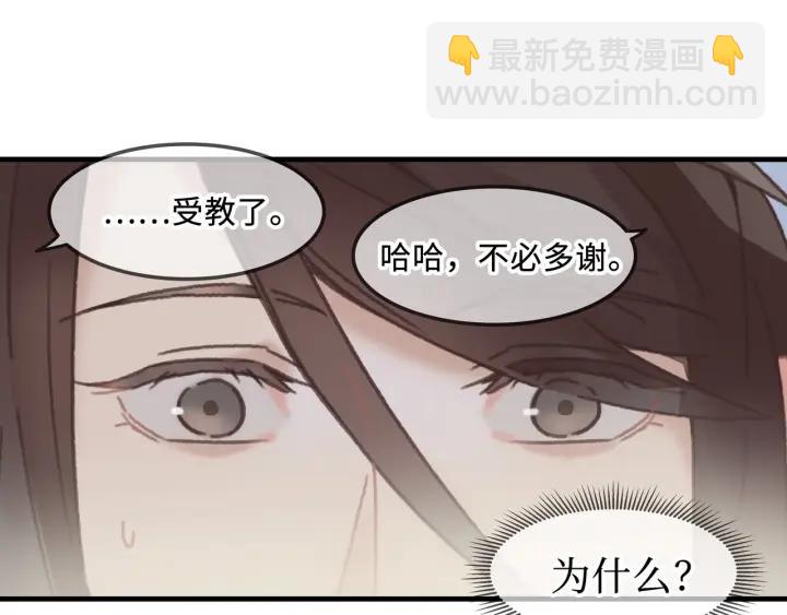 🍼带挂系统最为致命 27话 想报答我就…😘 第22页