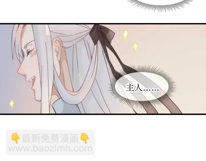 🍼带挂系统最为致命 27话 想报答我就…😘 第23页