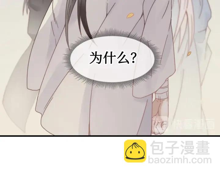 🍼带挂系统最为致命 27话 想报答我就…😘 第25页