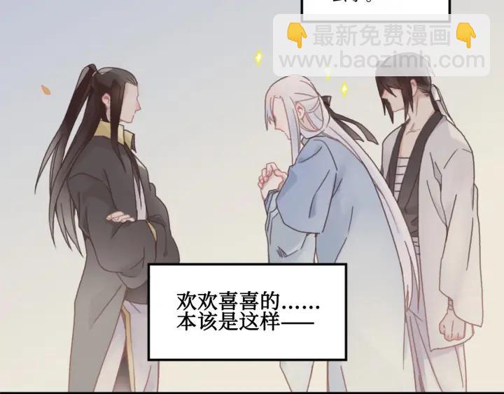🍼带挂系统最为致命 27话 想报答我就…😘 第28页