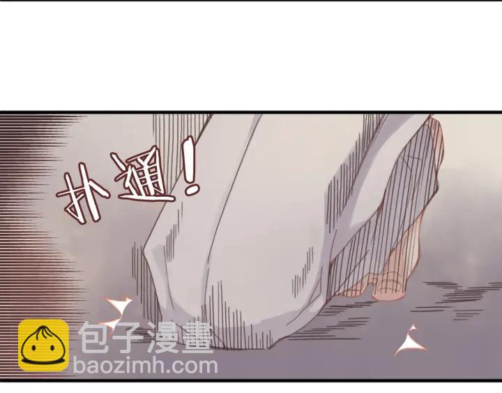 🍼带挂系统最为致命 27话 想报答我就…😘 第29页