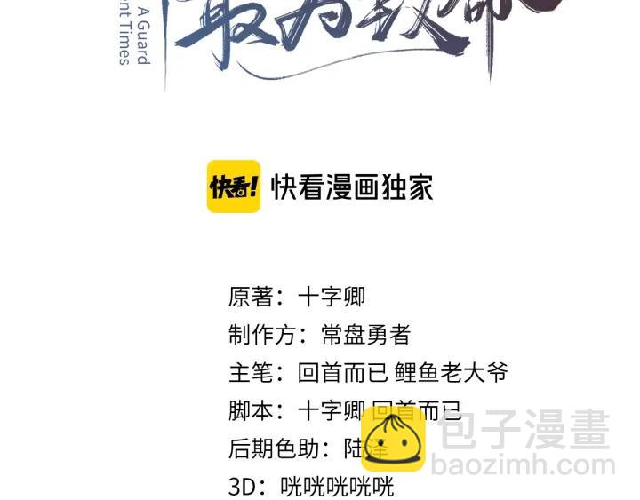 🍼带挂系统最为致命 27话 想报答我就…😘 第3页