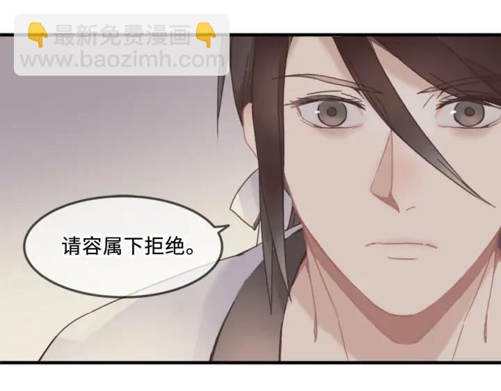 🍼带挂系统最为致命 27话 想报答我就…😘 第30页