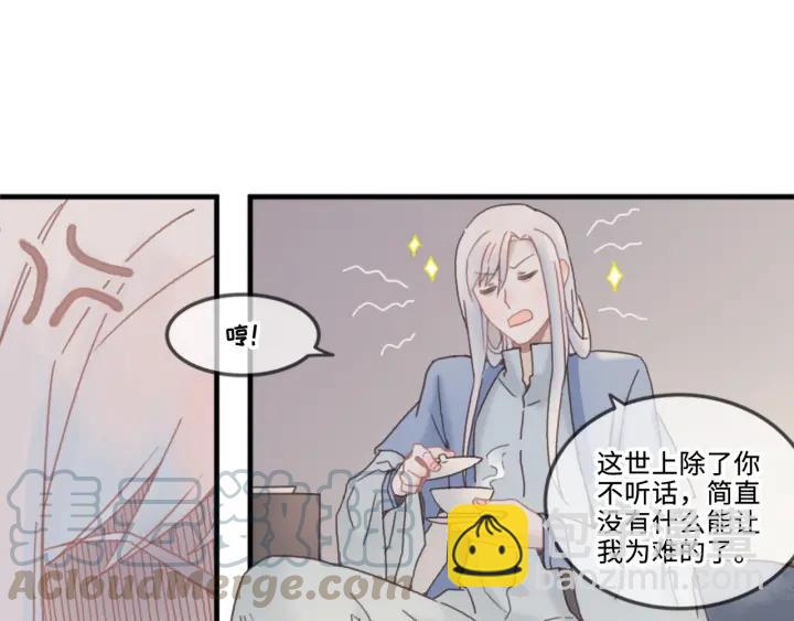 🍼带挂系统最为致命 27话 想报答我就…😘 第31页