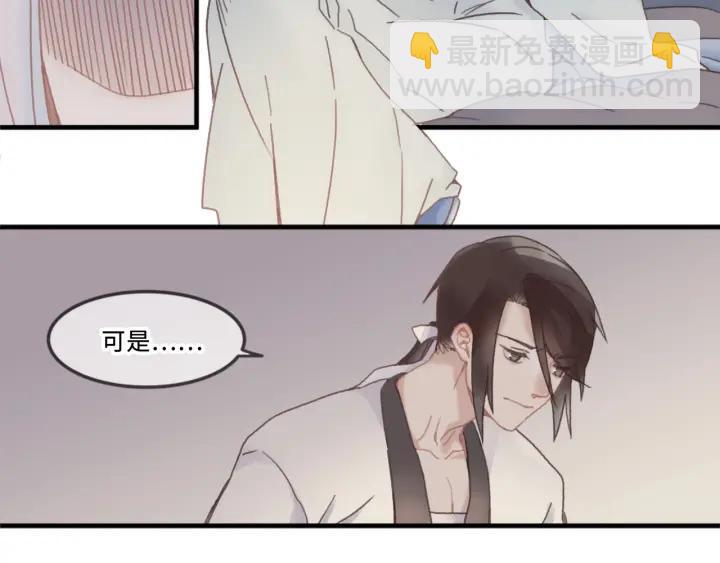 🍼带挂系统最为致命 27话 想报答我就…😘 第32页