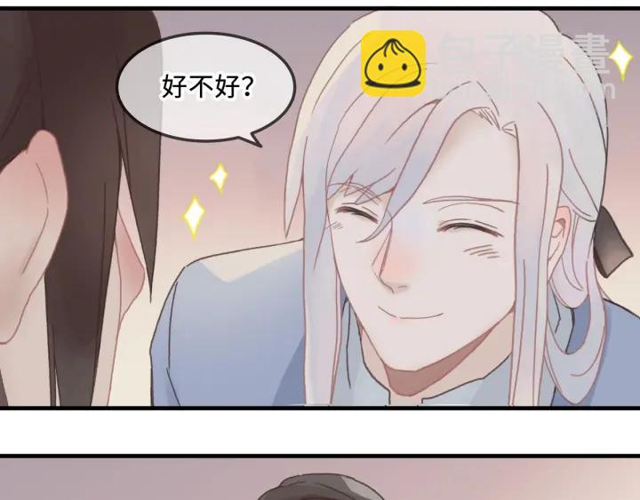 🍼带挂系统最为致命 27话 想报答我就…😘 第37页