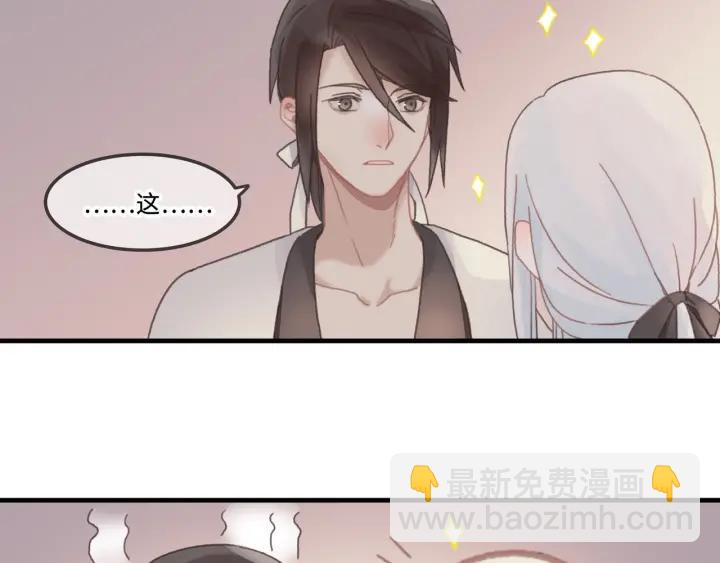 🍼带挂系统最为致命 27话 想报答我就…😘 第38页