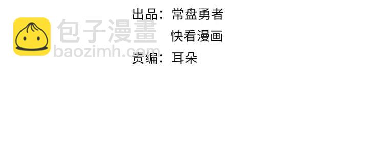 🍼带挂系统最为致命 27话 想报答我就…😘 第4页