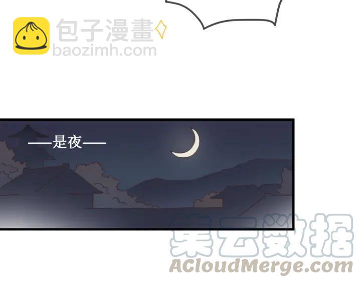 🍼带挂系统最为致命 27话 想报答我就…😘 第40页