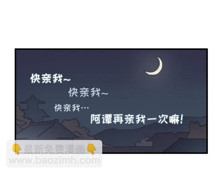 🍼带挂系统最为致命 27话 想报答我就…😘 第45页