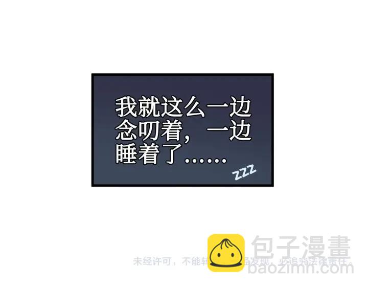 🍼带挂系统最为致命 27话 想报答我就…😘 第46页