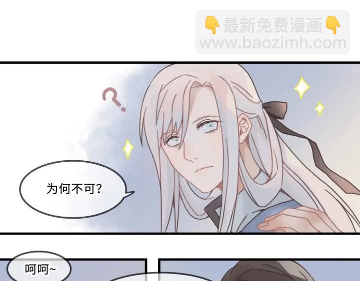 🍼带挂系统最为致命 27话 想报答我就…😘 第5页