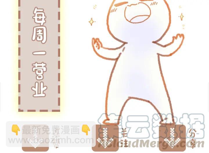🍼带挂系统最为致命 27话 想报答我就…😘 第48页