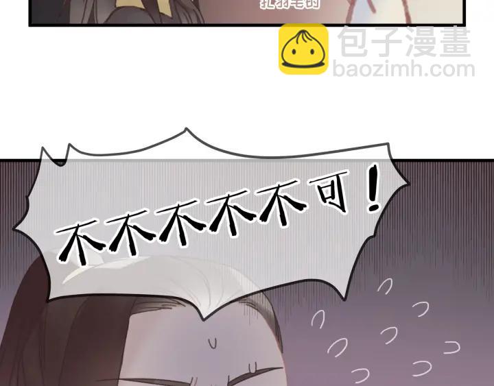 🍼带挂系统最为致命 27话 想报答我就…😘 第9页