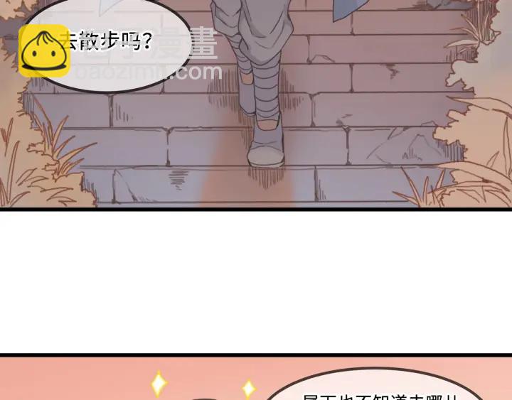 🍼带挂系统最为致命 29话 没有早点去接你 第11页