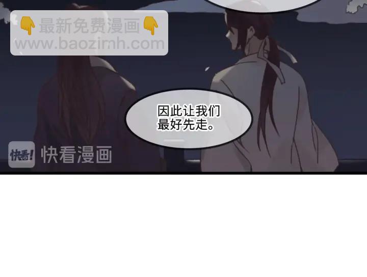 🍼带挂系统最为致命 29话 没有早点去接你 第13页