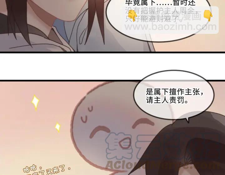 🍼带挂系统最为致命 29话 没有早点去接你 第15页