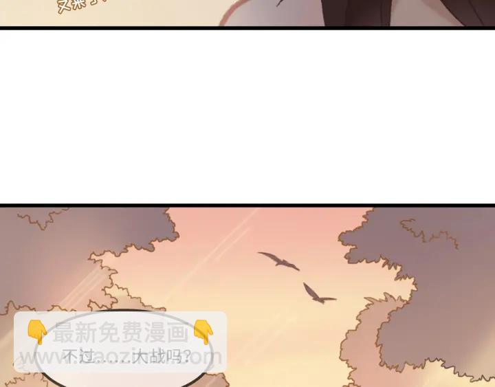 🍼带挂系统最为致命 29话 没有早点去接你 第16页